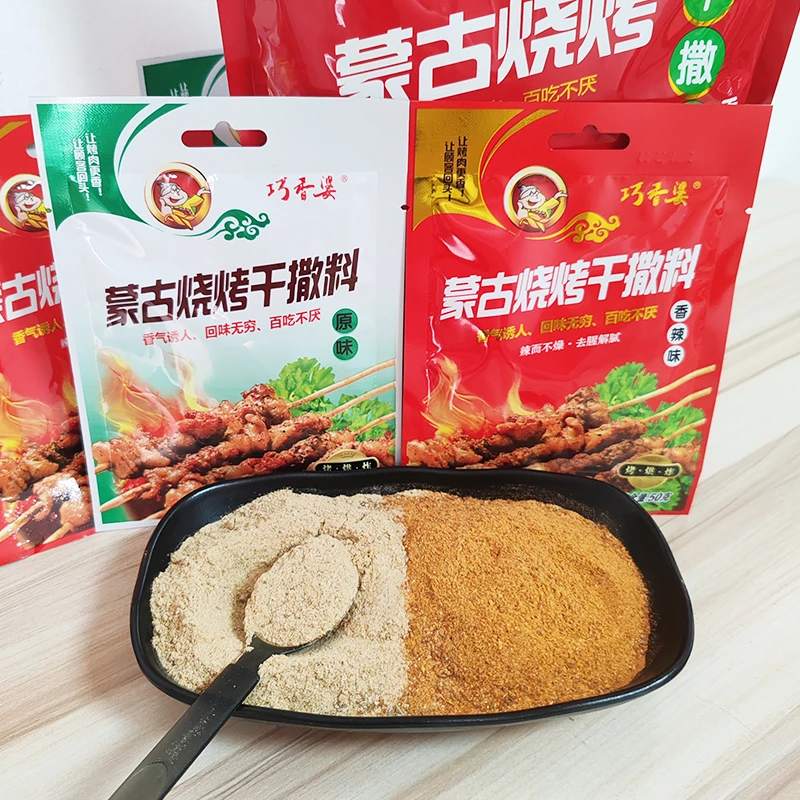 蒙古烧烤干撒料50g巧香婆原味香辣味烤羊肉炸串去腥解腻调味料