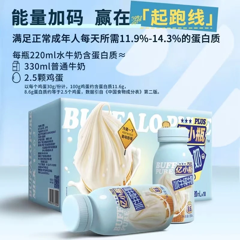 亿小瓶水牛奶早餐儿童节4.9g蛋白质整箱新鲜学生营养儿童儿童节