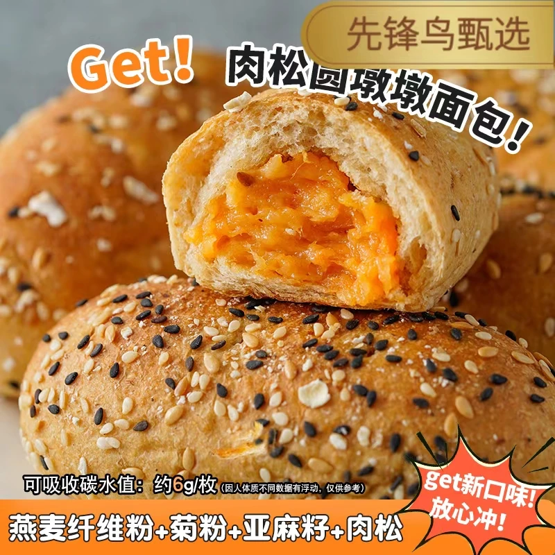 花亭优益0面粉0蔗糖慢碳肉松圆墩墩面包早餐面包营养美味