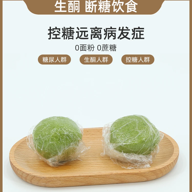 迷黛尔低碳生酮青团咸蛋黄肉松零食点心糕点（每只60克，一份两只）