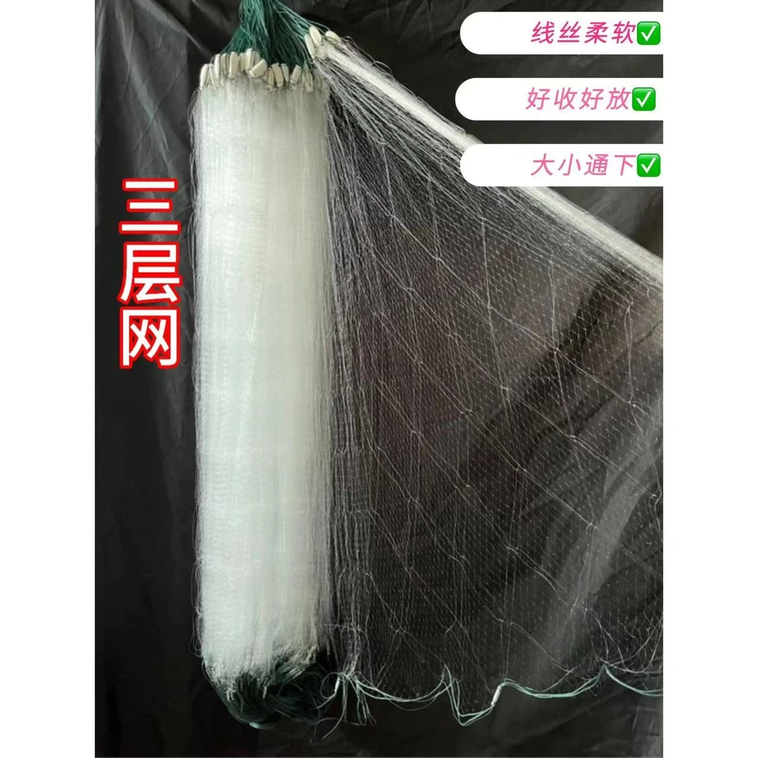 三层网渔网丝网1指高40米60米100长专用户外捕鱼白条网小鱼网小型