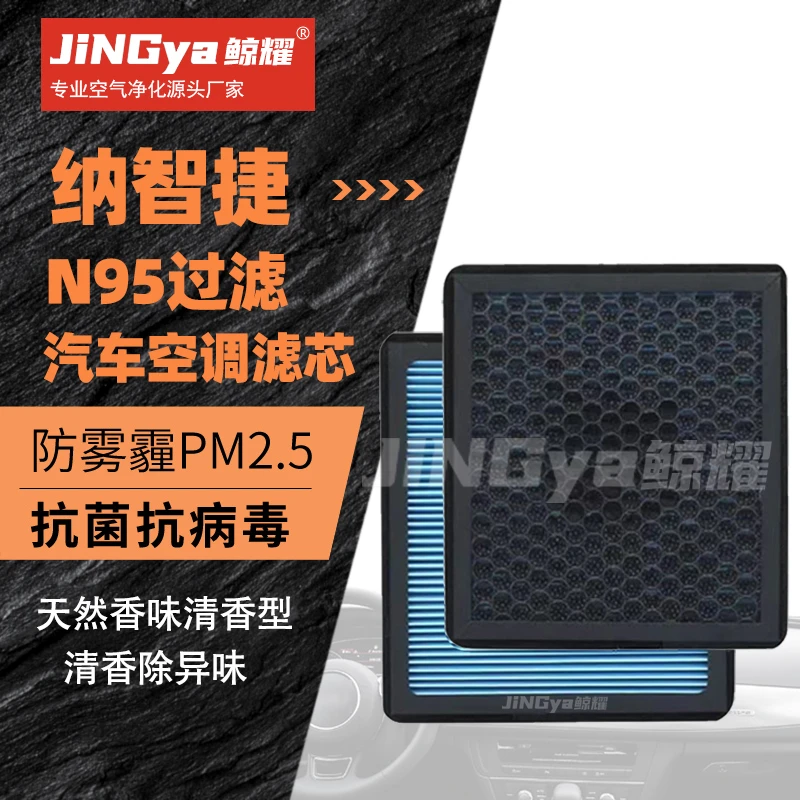 适配纳智捷大七SUV MPV优6 U6 纳5sedan 锐3空调滤芯空气专用空滤