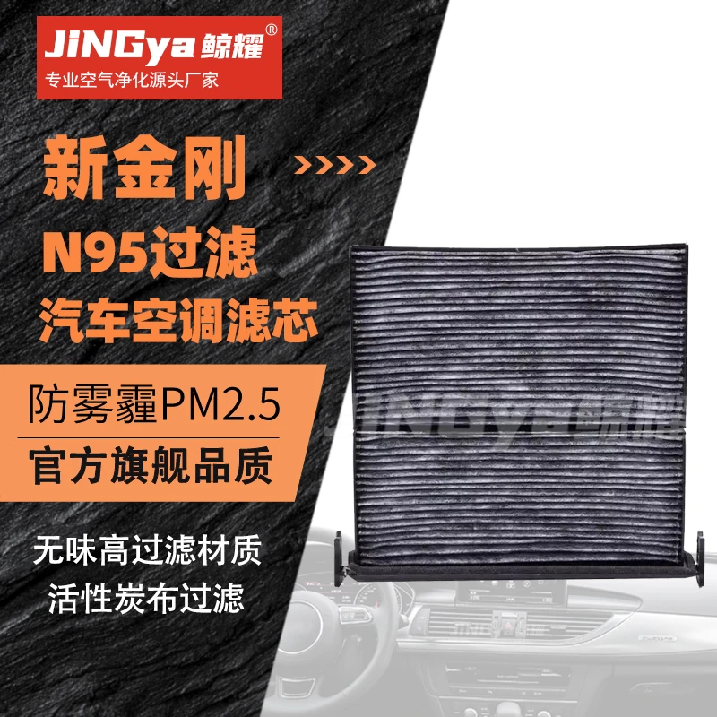 适配吉利 14 15 16款新金刚 06-13老金刚英伦SC6空调滤芯滤清器格