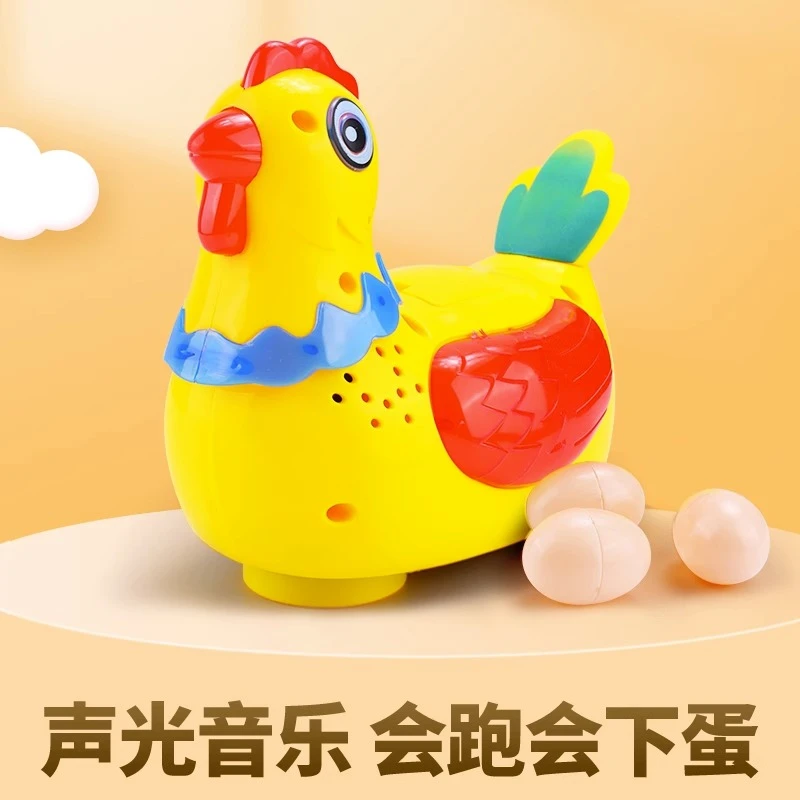 【皇恩优品】会走路唱歌下蛋小鸡宝宝启蒙益智亲子发光发声玩具