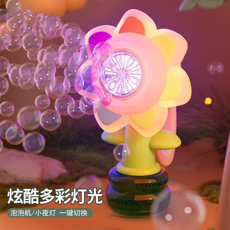 【皇恩优品】向日葵七色花三档调节手持泡泡机
