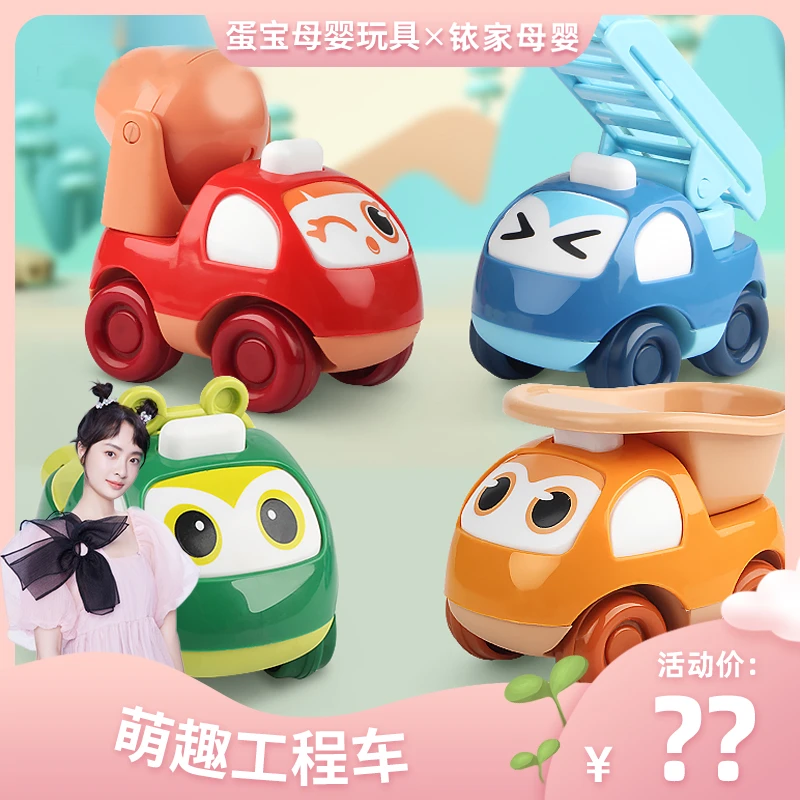 9.9四辆萌趣工程车Q版惯性滑行迷你小汽车玩具颜色随机益智趣味