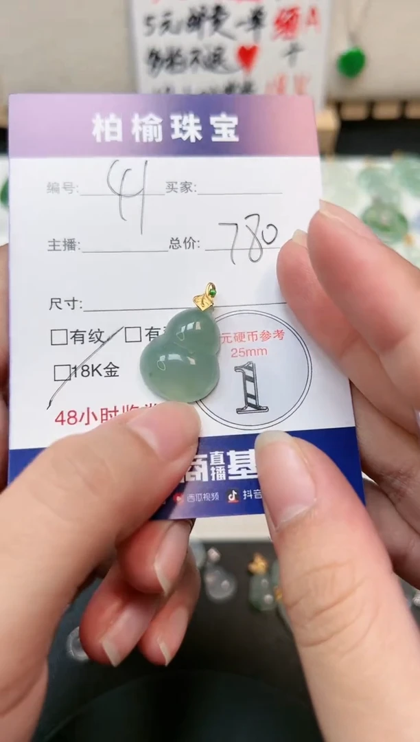 【闪购商品】翡翠颈饰18K金镶嵌41葫芦