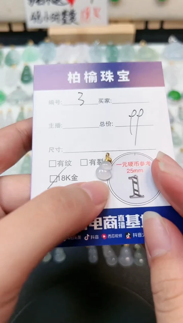 【闪购商品】翡翠颈饰18K金镶嵌3葫芦
