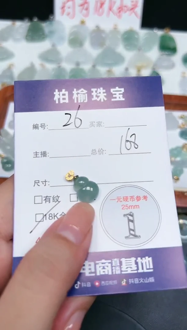 【闪购商品】翡翠颈饰18K金镶嵌26葫芦
