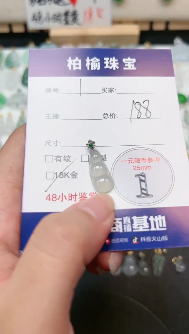 【闪购商品】翡翠颈饰18K金镶嵌1豆子