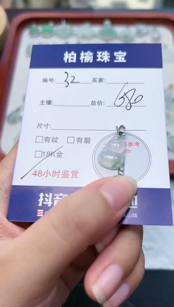 【闪购商品】翡翠颈饰18K金镶嵌32葫芦