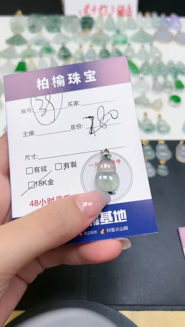 【闪购商品】翡翠颈饰18K金镶嵌39葫芦