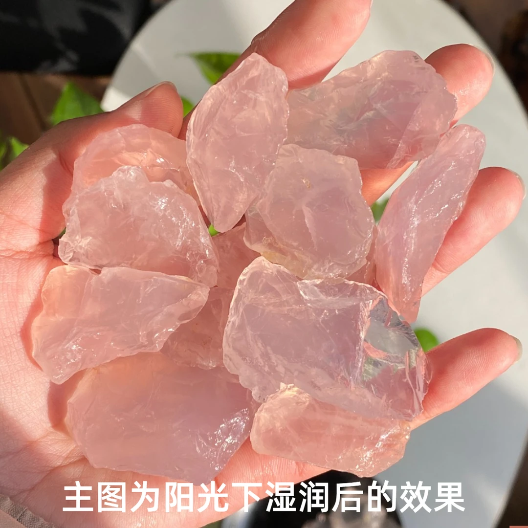 天然莫桑比克透体粉水晶原石鱼缸石扩香石家庭装饰发货200克手工