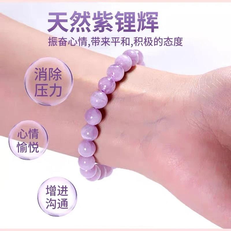 【A1】天然紫锂辉手链简约紫色手串水晶皇后梦幻色彩多样性发一件