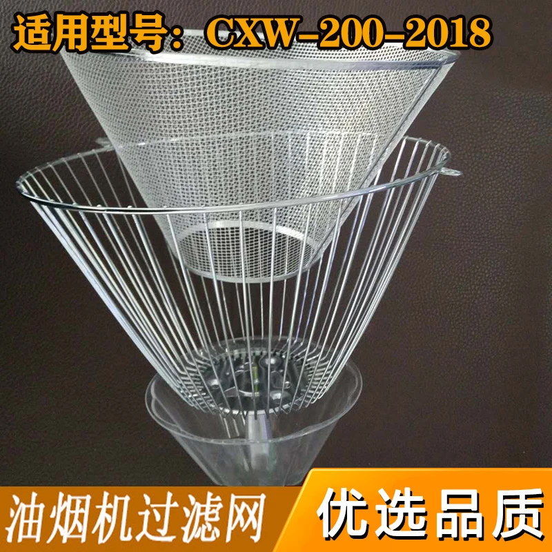 适用万喜油烟机配件CXW-200-2018拍立配油网过滤网外网罩油杯油盒