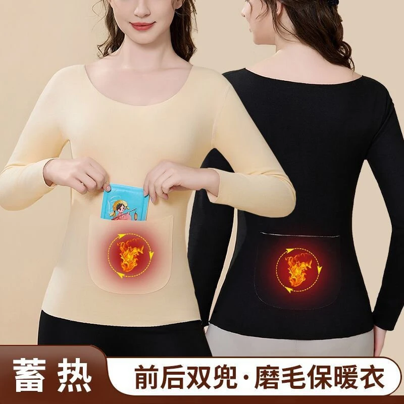 德绒无痕保暖秋衣防寒暖宫加口袋双兜长袖打底衫冬季大码保暖内衣