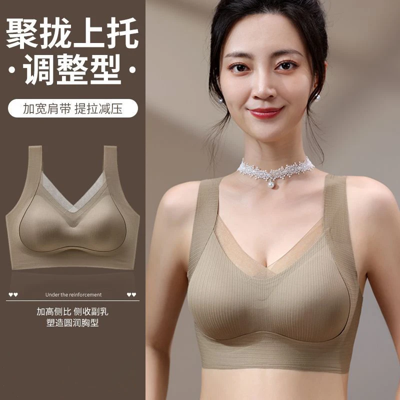 无痕提拉软支撑内衣女士小胸聚拢显大收副乳防下垂无钢圈大码文胸