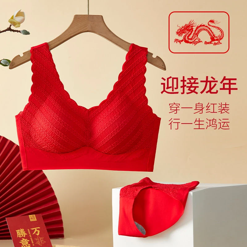 大红色本命年无痕内衣女无钢圈聚拢上托防下垂结婚喜庆薄款文胸罩