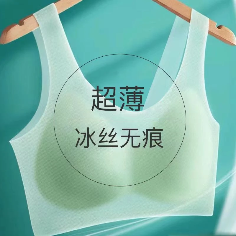 夏季冰丝无痕美背文胸运动抹胸内衣女薄款大胸显小胸聚拢胸罩大码