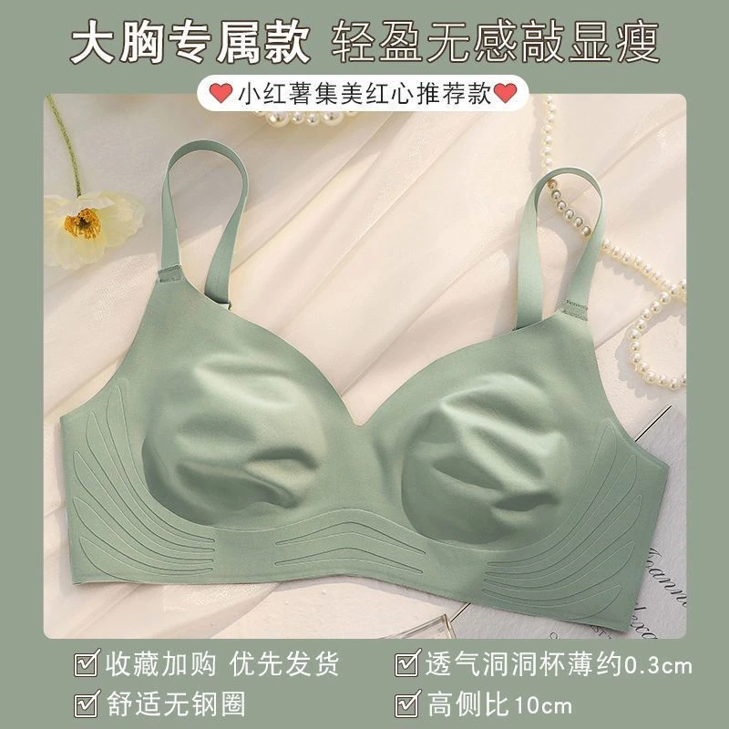 网红夏季兔耳朵冰丝超薄款内衣女大胸显小无痕无钢圈聚拢文胸大码
