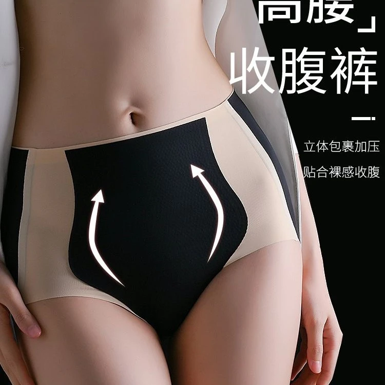 女士内裤高腰收腹提臀夏季薄款大码无痕收腹裤强力收小肚子打底裤