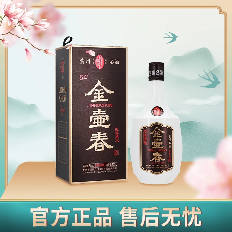 PINGBA/平坝金壶春（经典传承·升级版）酱香型平坝酒厂54度500mL