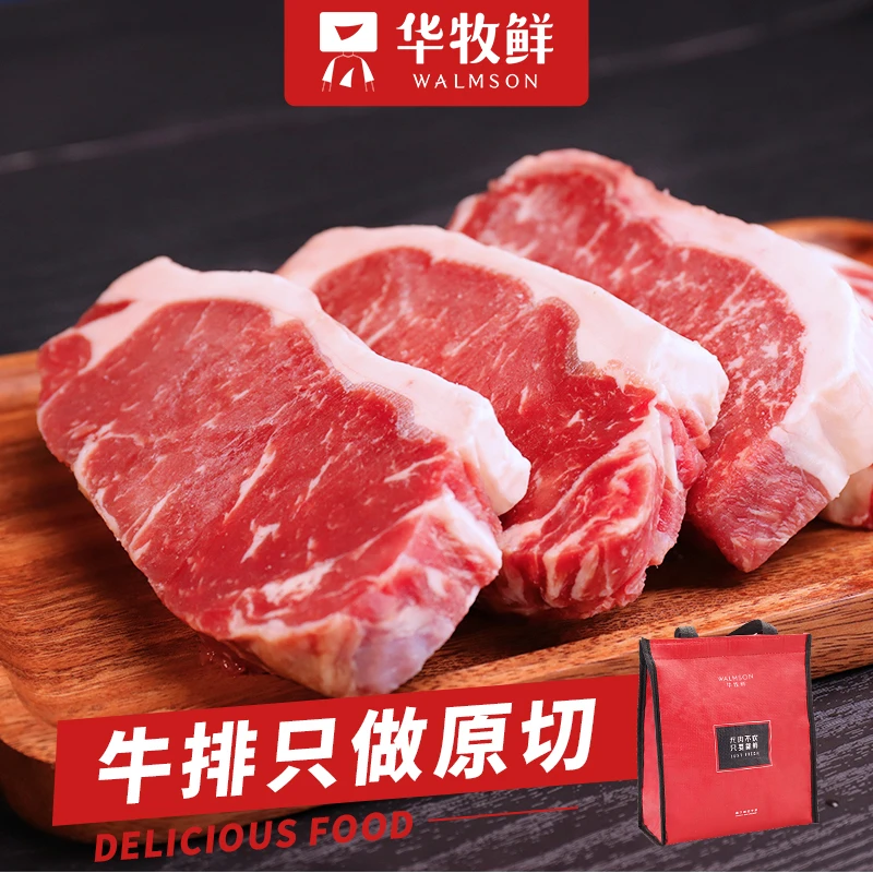 原切牛排【爆款热卖】澳洲进口原切谷饲西冷牛排160g*8片 1280g