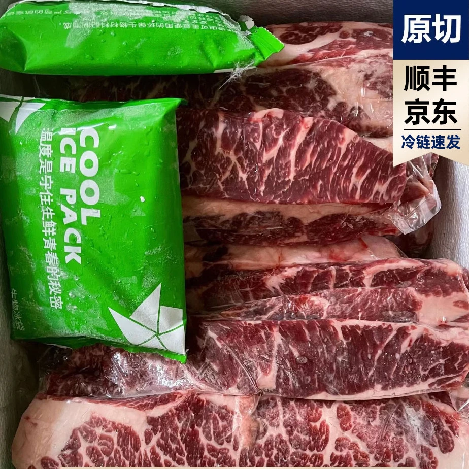 澳洲甄选和牛边2斤装 自播有限供应  听音乐吃玉米的牛 原切牛肉