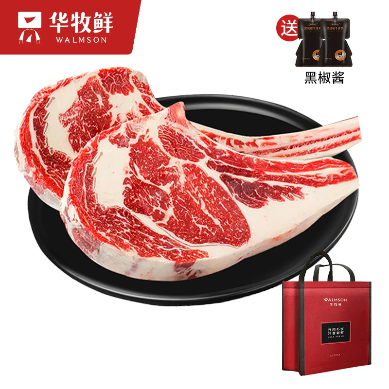 华牧鲜【健康免洗标准】华牧鲜澳洲进口原切谷饲战斧牛排2斤（3-4块）