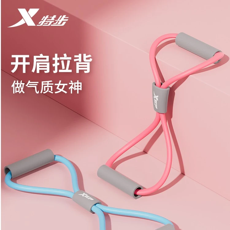特步八字拉力器瑜伽高阻力家用健身开肩拉伸运动女性优质美背专用