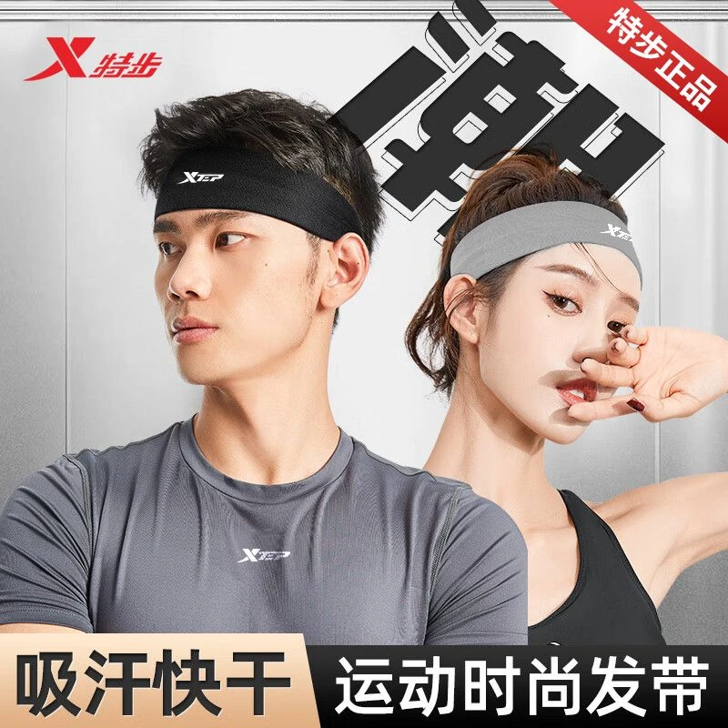 特步发带头带透气吸汗止汗时尚户外运动跑步简约瑜伽男女篮球束发