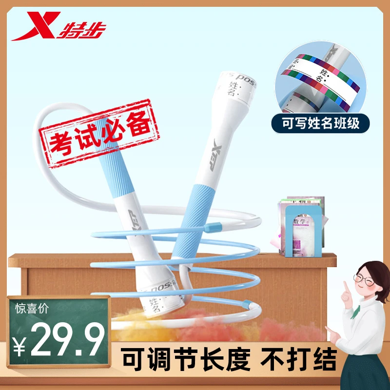 特步儿童可调节签名中考试跳绳小学生一年级竞速专业五六年级耐用