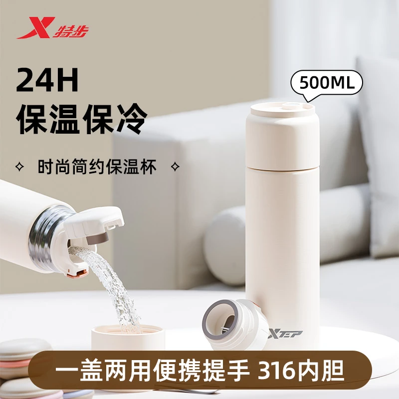 特步户外保温杯儿童成人便携式简约车载家用500ml茶水杯316不锈钢