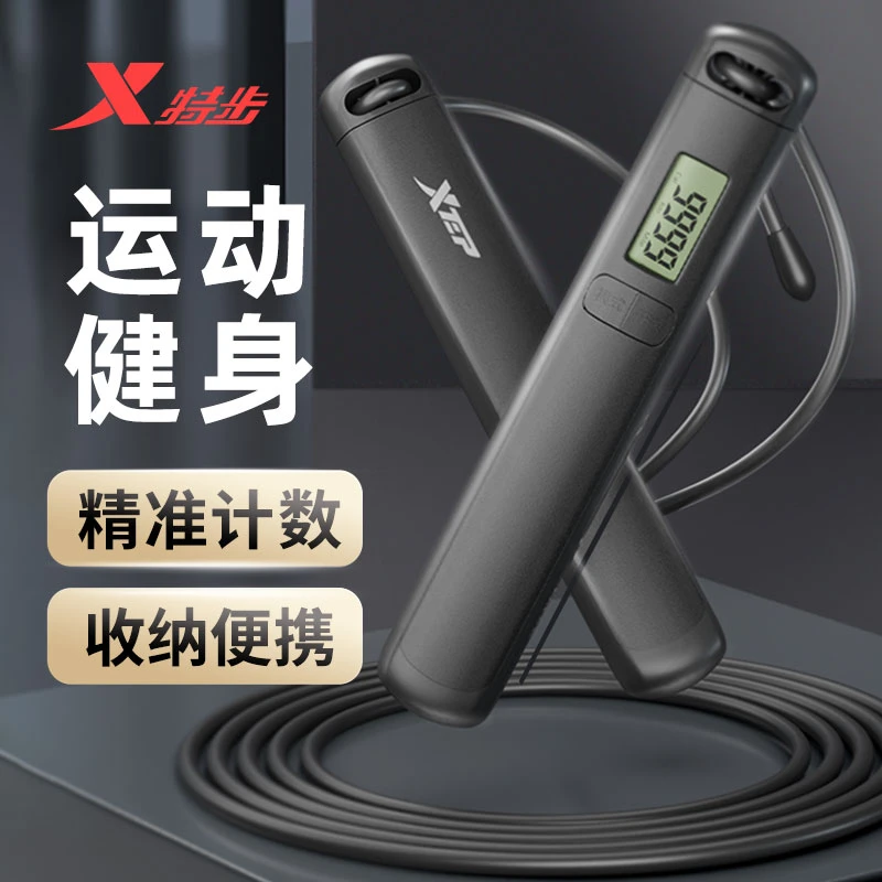 特步计数跳绳专业运动健身功能耐磨可调节便携不打结室内室外训练