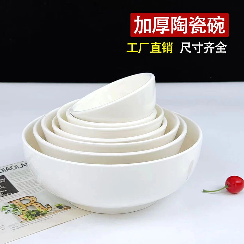饭店专用加厚陶瓷碗白色米饭碗防烫碗小汤碗商用白色小碗汤碗