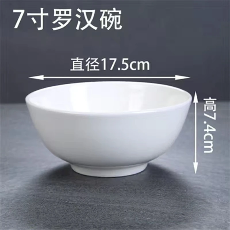 【5只装】7英寸罗汉碗酒店饭店专用大号汤碗面碗家用加厚大碗米饭碗