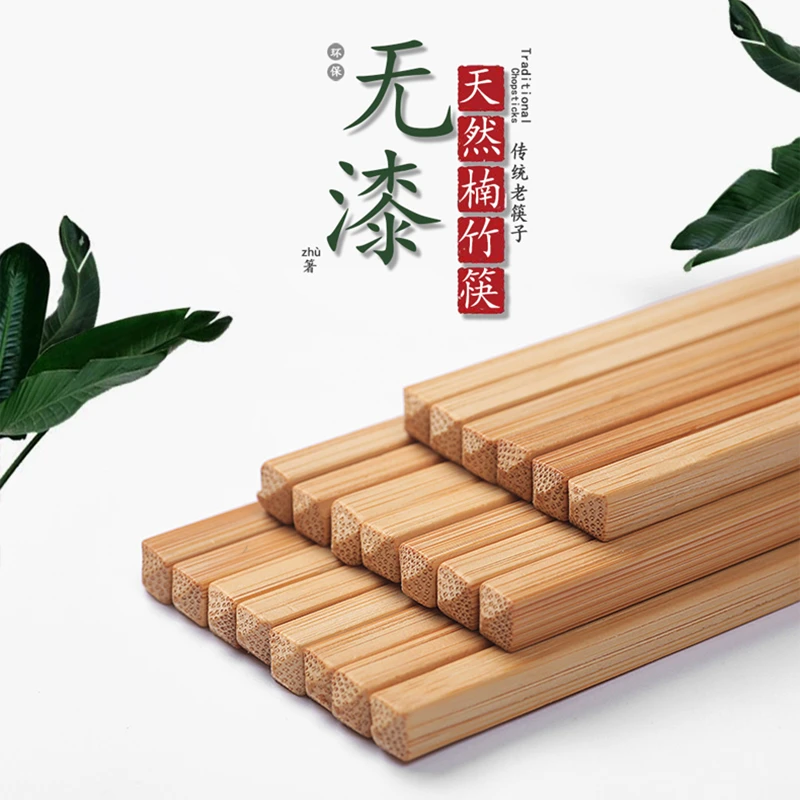 老式竹筷子国潮风筷子方形筷子家用天然竹筷无漆无蜡老人筷子防滑