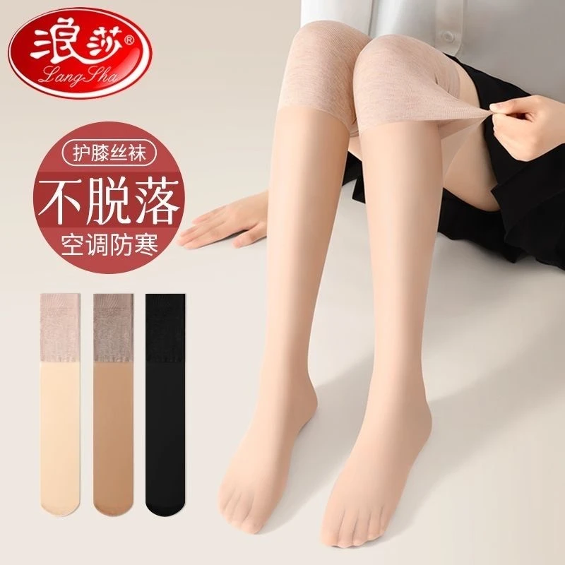 浪莎空调房护膝丝袜女夏季薄款防滑防寒过膝袜防勾丝高筒大腿女袜