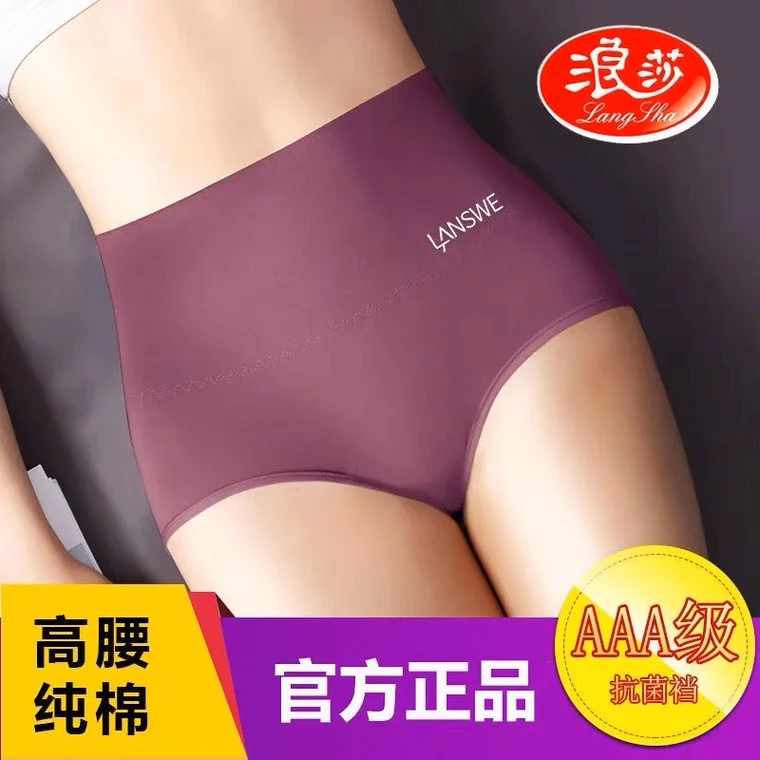 浪莎中腰内裤女全棉抗菌裆纯色大码纯棉女士三角裤头内裤女士高腰