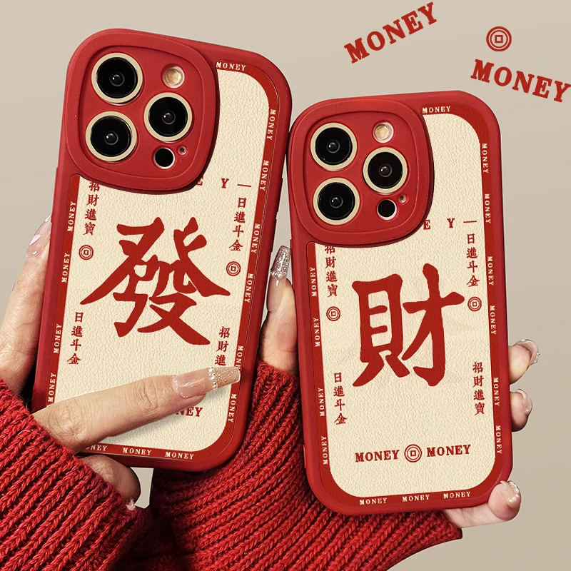 【小羊皮恭喜发發】发财手机壳小羊皮苹果15pro液态硅胶防摔皮纹