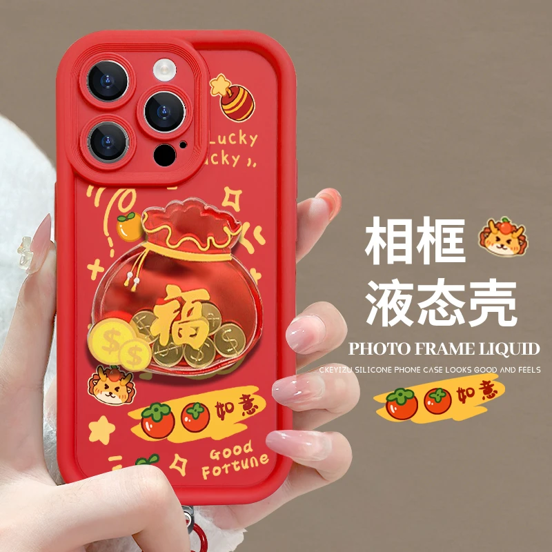 【相框液态壳】苹果华为vivo荣耀oppo小米iPhone15钱袋支架手机壳
