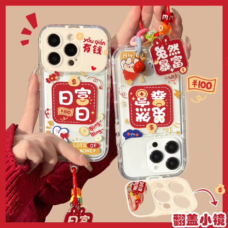 【翻盖镜子壳】有钱兔手机壳iPhone13翻盖镜框壳苹果15pro发财兔