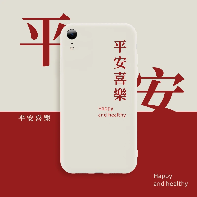 【液态平安喜乐】手机壳iphonepro15直边液态硅胶防摔苹果15