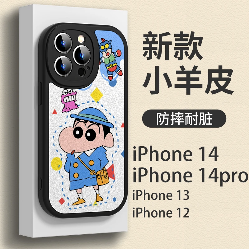 【小羊皮校服小新】iPhone15pro手机壳小羊皮苹果15液态硅胶防摔
