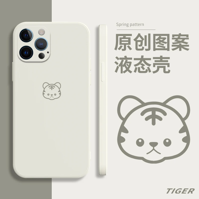 【液态白虎】手机壳直边液态苹果15硅胶iphone15pro简约