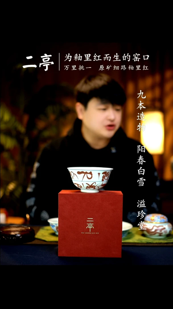 【闪购商品】TC@@预售二亭刀子碗