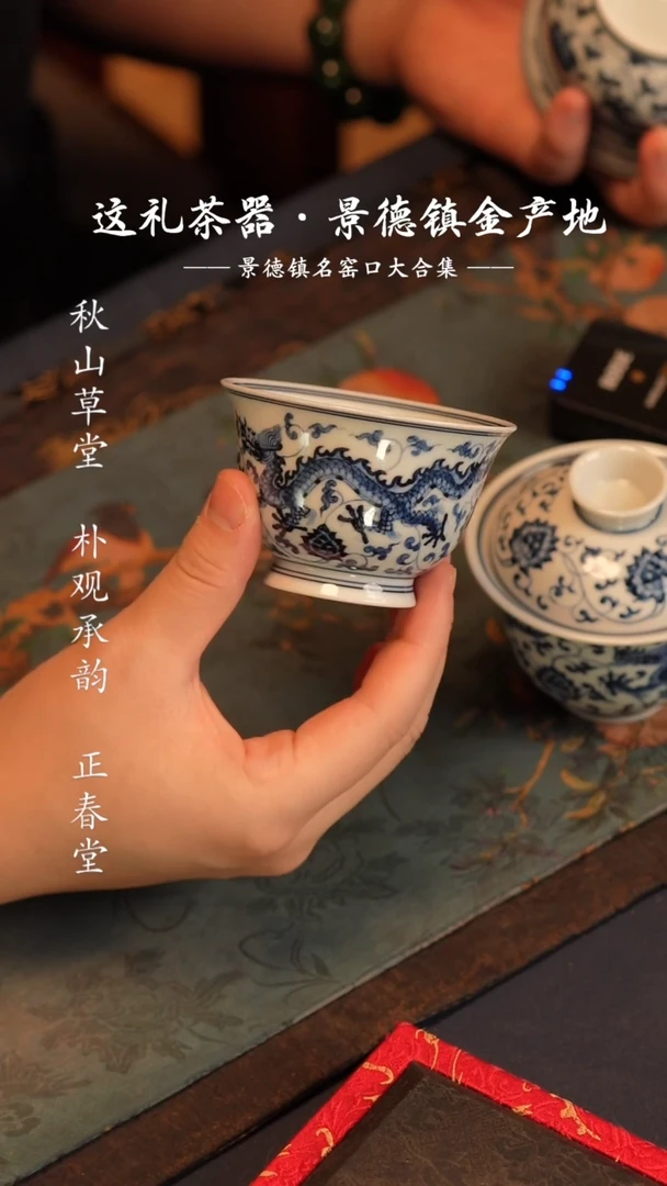 【闪购商品】@@微瑕景德镇陶瓷缠枝双龙龙须杯