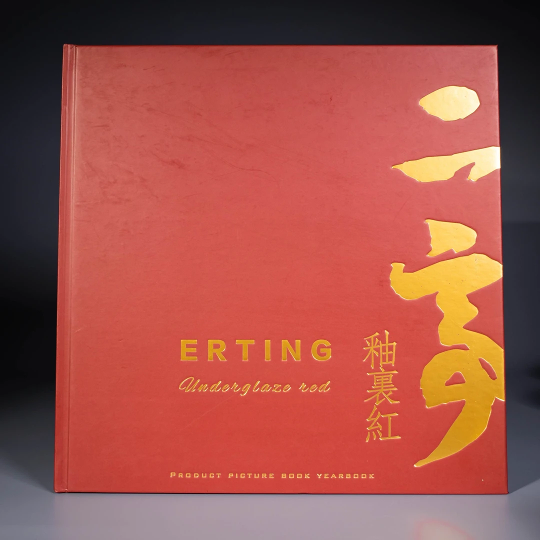 二亭2023年度精选图册