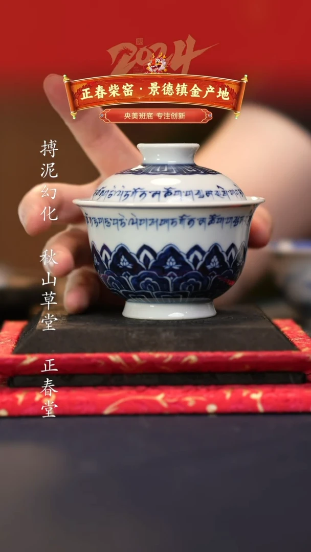 【闪购商品】@@青花青景德镇曼陀罗大盖碗