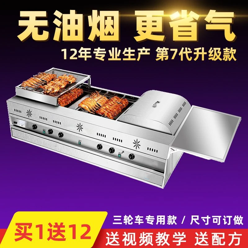 越南摇滚烤鸡炉燃气自动旋转烧烤炉煤气无烟烤鸡腿车奥尔良烤鸡炉